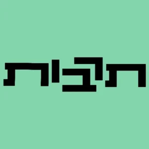 ארגנטינה הרשמה כיתות ג'